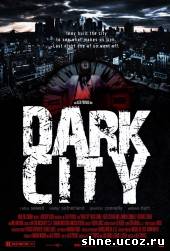 "Темный город" смотреть онлайн в хорошем качестве